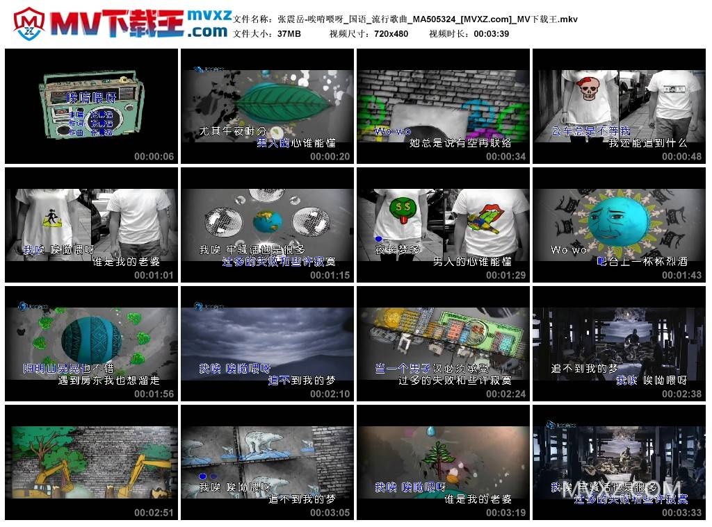 张震岳-唉唷喂呀_国语_流行歌曲_MA505324